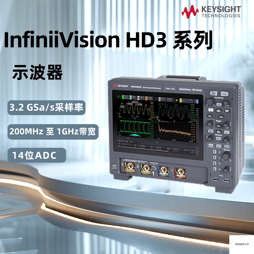keysight 14bit垂直采样率，可远程操控HD3系列示波器