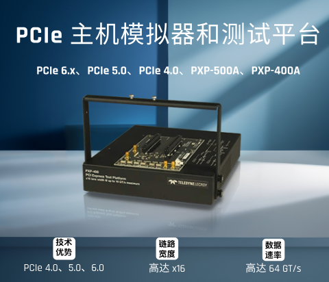PCIe 附加卡主机模拟器和测试平台