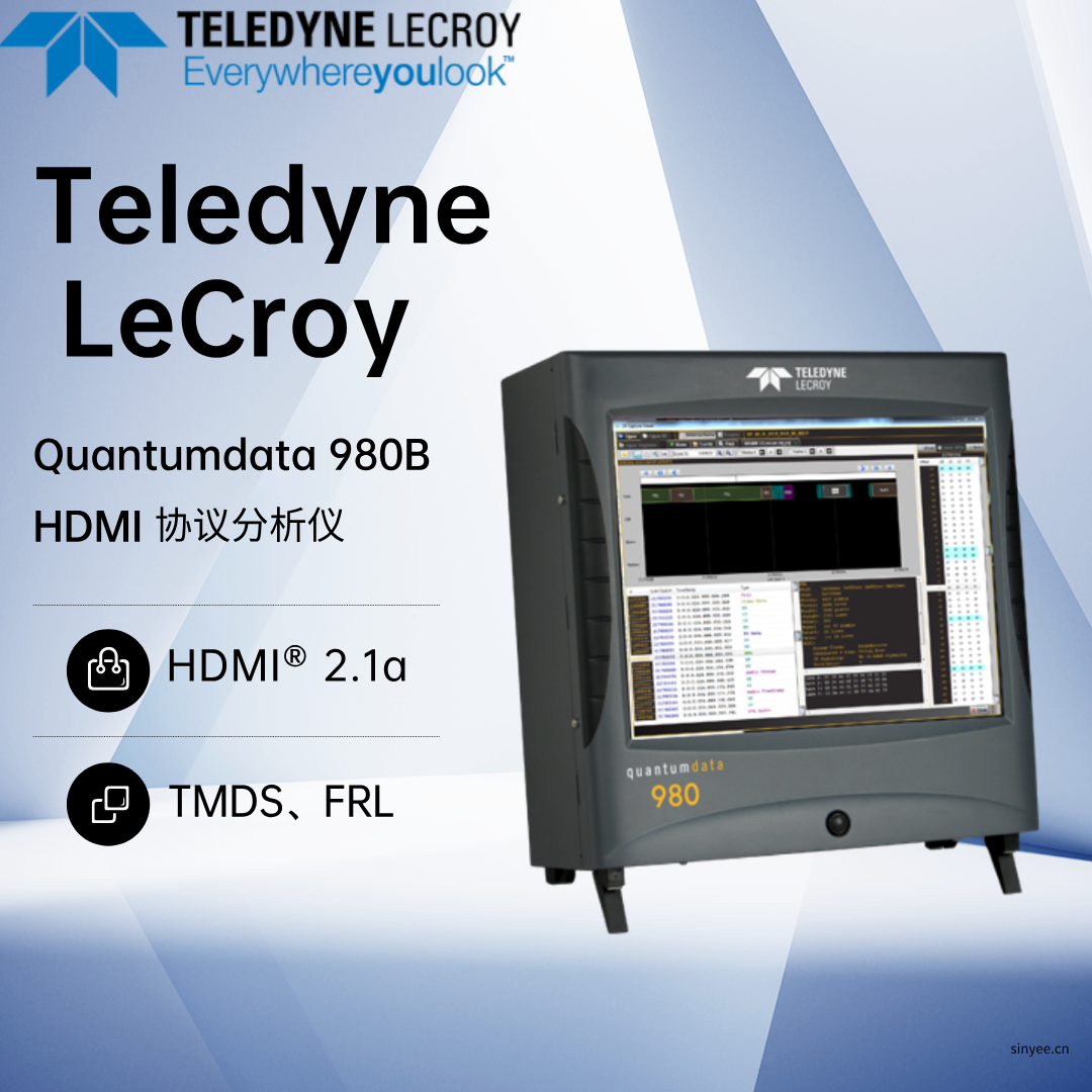 力科Quantumdata 98??0B HDMI协议分析仪-云帆兴烨