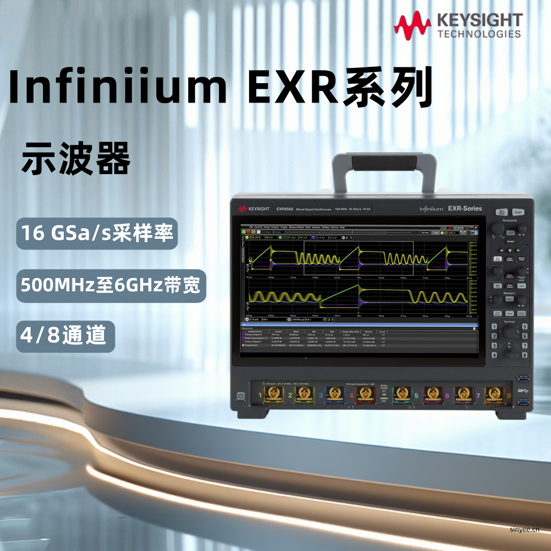 是德Infiniium EXR系列示波器500MHz至6GHz带宽