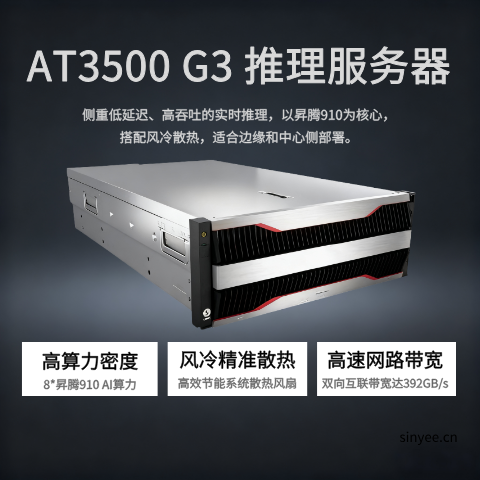 HuaKun AT3500 G3训练服务器